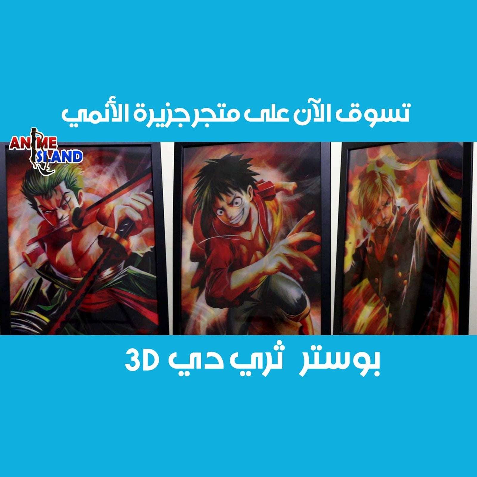لوحة ثري دي لوفي زورو سانجي - ون بيس